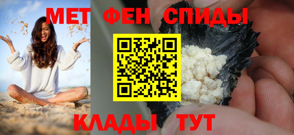 Амфетамин Premium Советск