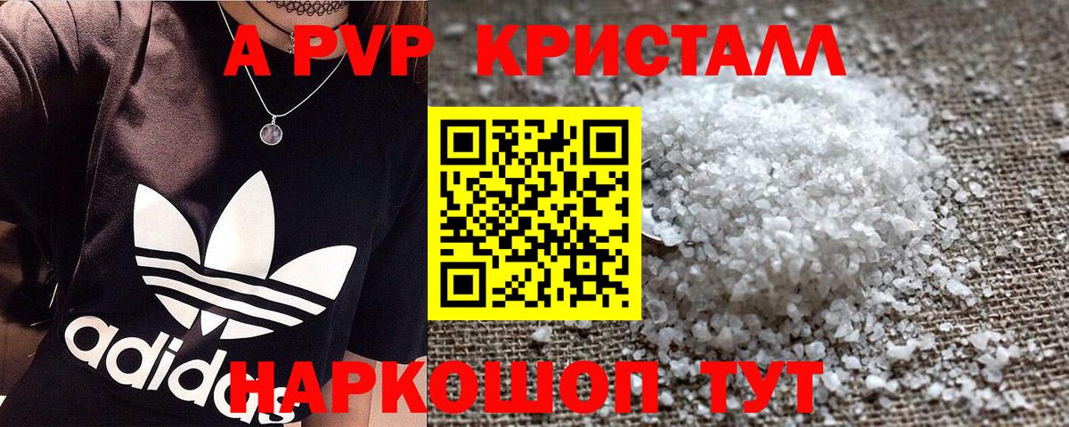 Советск  цены   Вход с VPN  Alpha PVP СК 