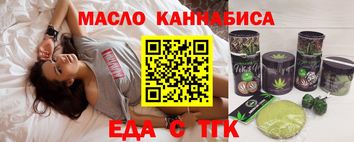 Печенье с ТГК конопля  Вход с VPN  Советск 