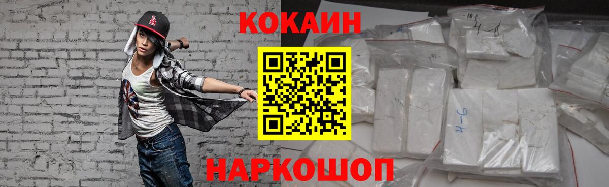 COCAIN 98% Советск