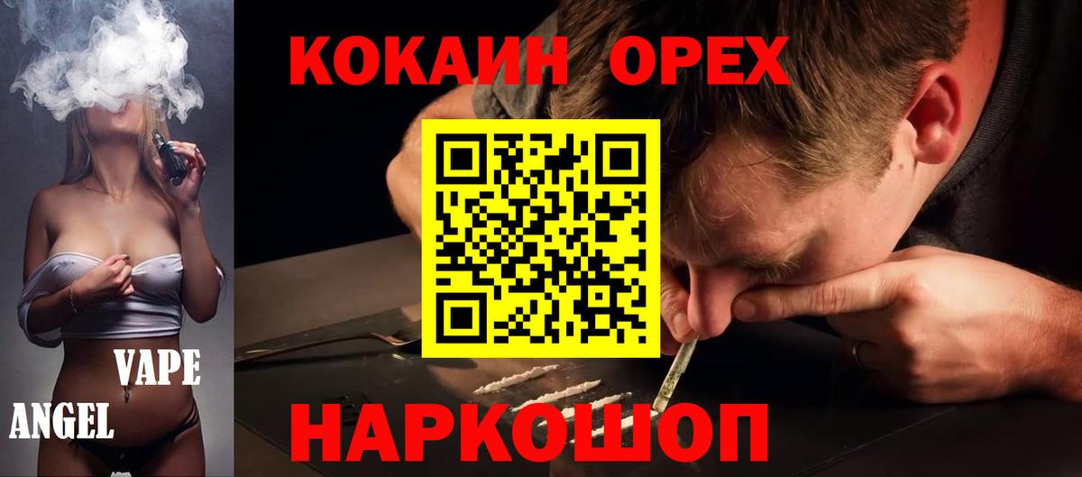 Cocaine Columbia  Вход с VPN  Советск 