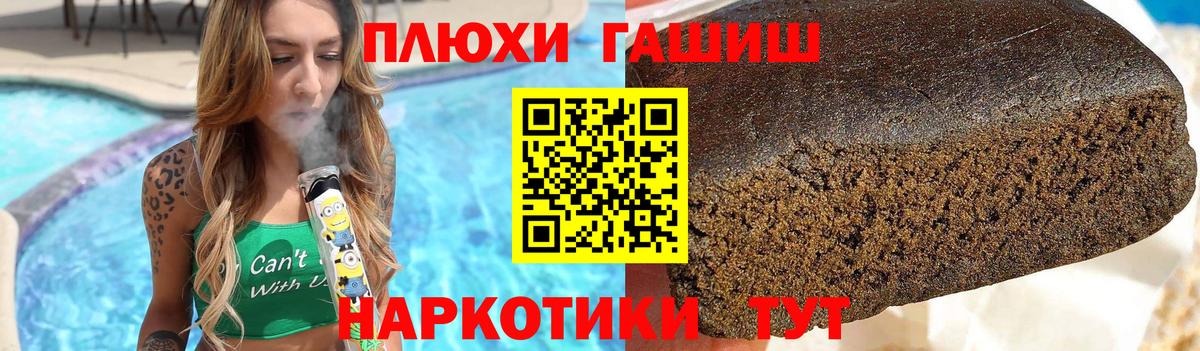 ГАШ 40% ТГК  Вход с VPN  Советск  ГАШИШ  ГАШИШ убойный 