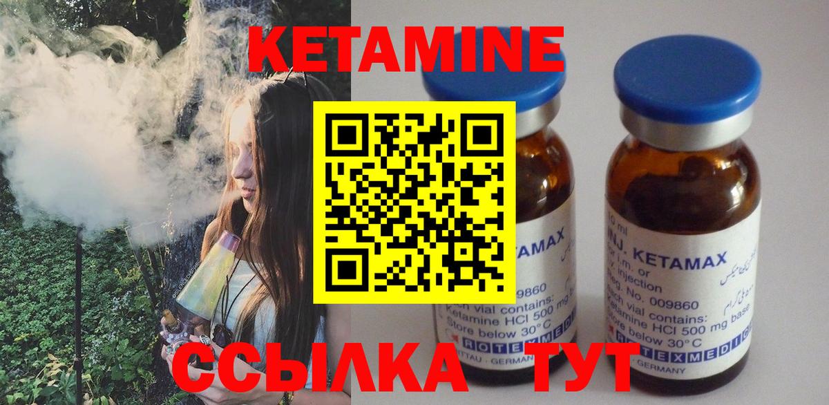 Советск  КЕТАМИН ketamine  Вход с VPN 