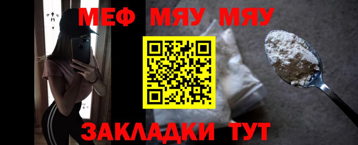 Мефедрон  купить  цена  Советск  МЕФ VHQ  Вход с VPN 