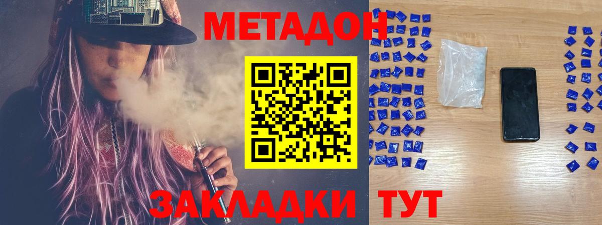 Советск  МЕТАДОН мёд  Вход с VPN  Метадон белоснежный 