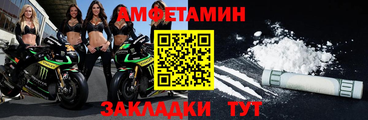 МЕТАМФЕТАМИН кристалл  Вход с VPN  МЕТАМФЕТАМИН кристалл  Советск 