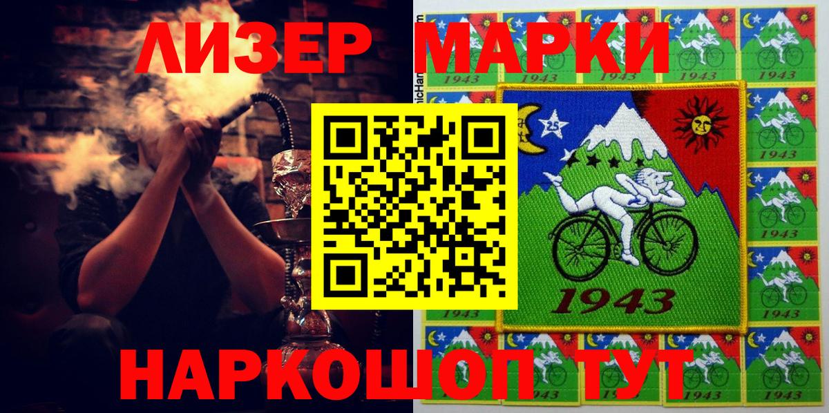 Наркотические марки  Вход с VPN  Советск  Марки 25I-NBOMe 1,5мг 
