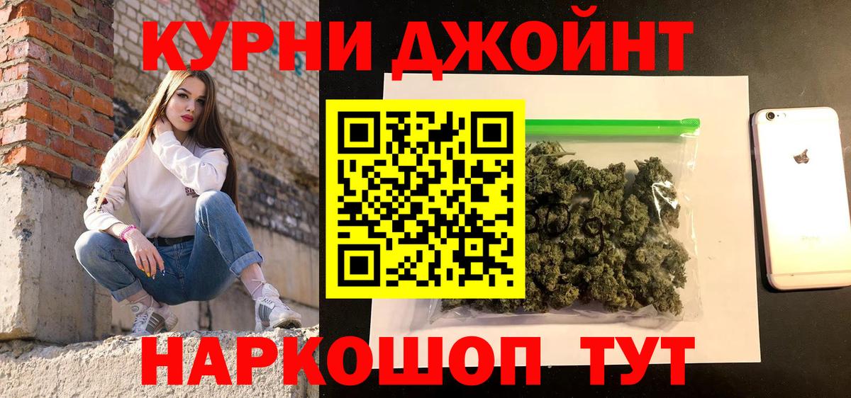 Советск  Марихуана план  Вход с VPN  Канабис индика  Конопля THC 21% 
